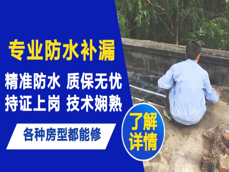 东乡区地面漏水慎检查找解决方法